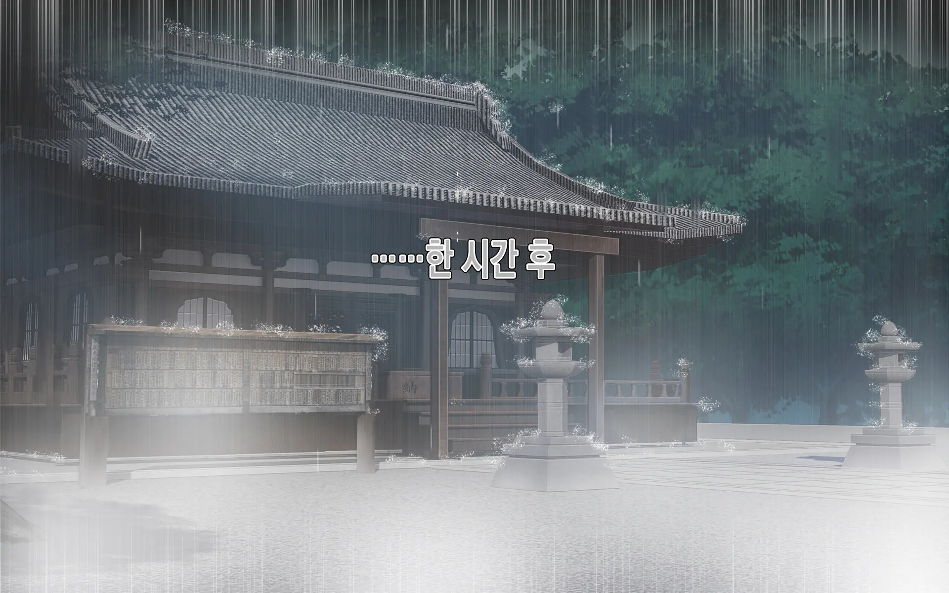 Guerrilla Gouu No Sei De Kaa-Chan To Yado De Ippaku Suru Hame Ni Natta Hanashi. L 게릴라성 호우 때문에 엄마와 여관에서 하룻밤 묵어 박게 된 이야기